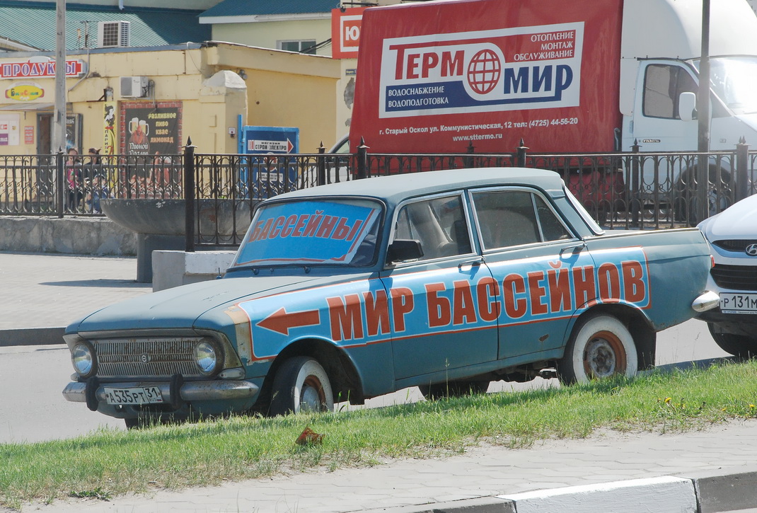 Белгородская область, № А 535 РТ 31 — Москвич-412ИЭ (Иж) '70-82
