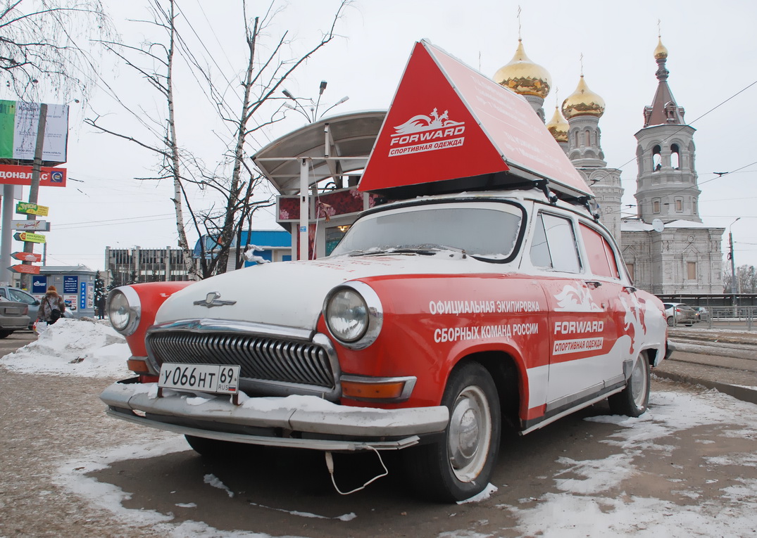 Тверская область, № У 066 НТ 69 — ГАЗ-21Р Волга '65-70