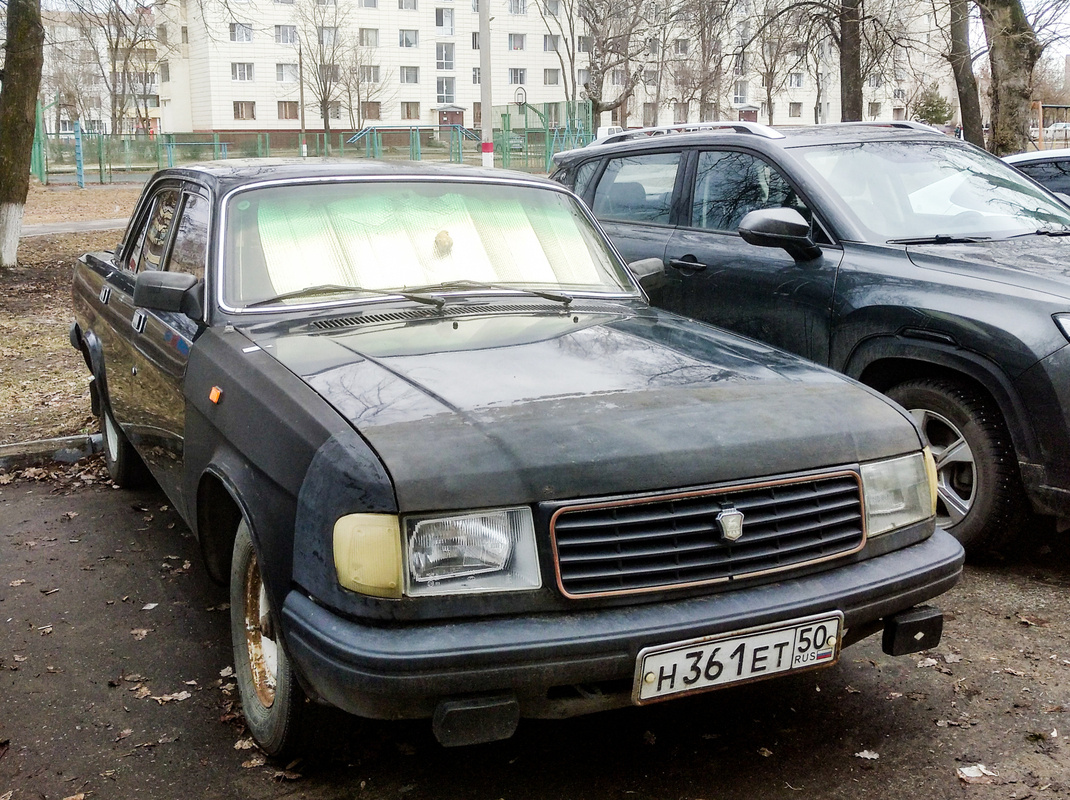 Московская область, № Н 361 ЕТ 50 — ГАЗ-31029 Волга '92-97
