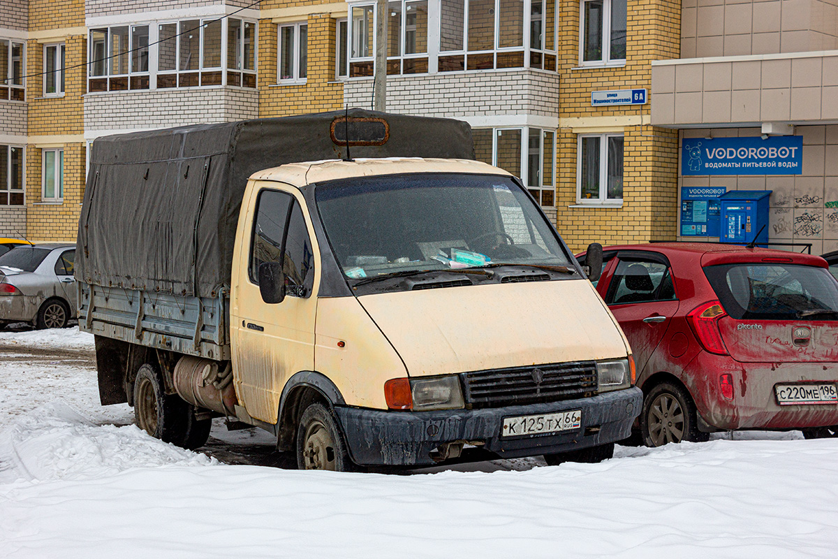 Свердловская область, № К 125 ТХ 66 — ГАЗ-33021 ГАЗель '94-03