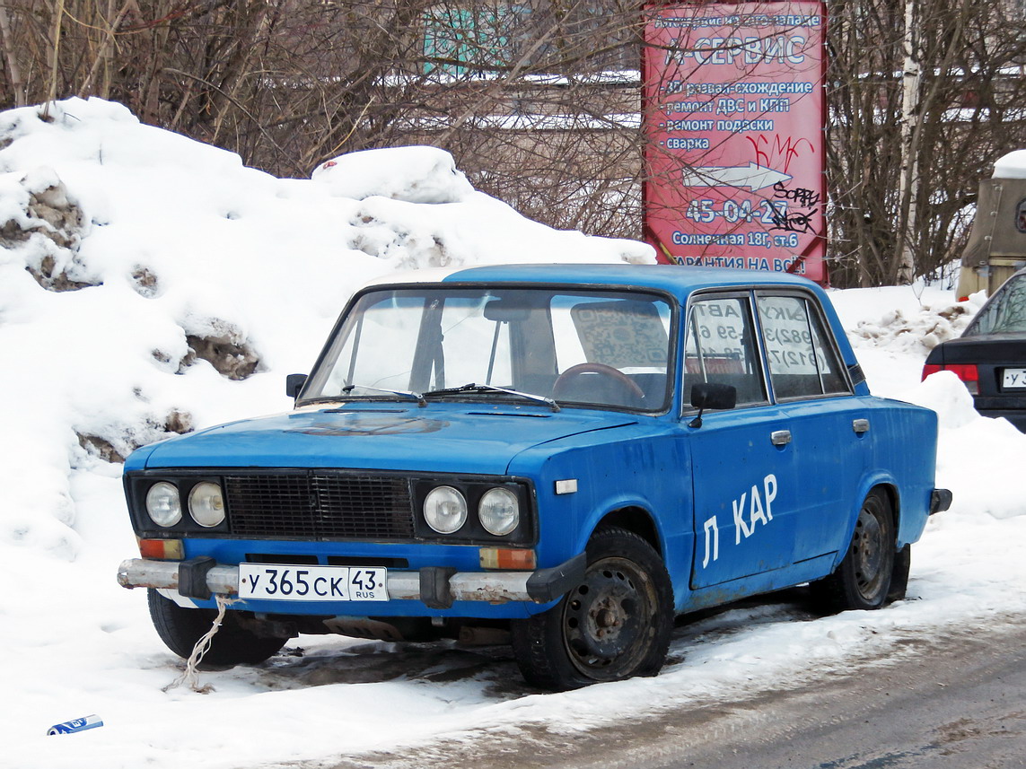 Кировская область, № У 365 СК 43 — ВАЗ-21063 Жигули '77-94