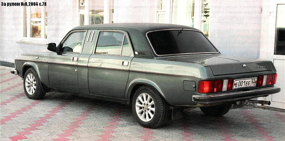 Нижегородская область, № Е 001 ЕЕ 52 — ГАЗ-3102 Волга '81-08