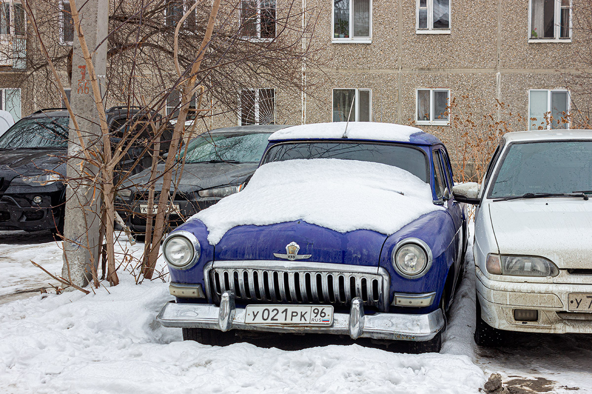 Свердловская область, № У 021 РК 96 — ГАЗ-М-21К Волга '58-62
