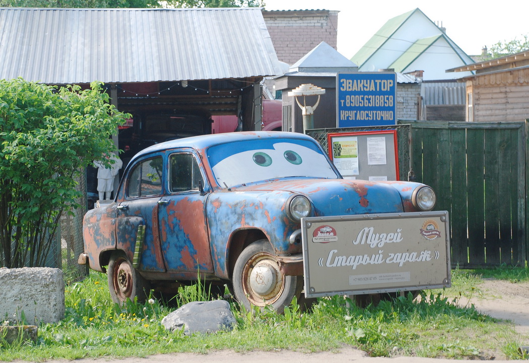 Ярославская область, № (76) Б/Н 0015 — Москвич-402 '56-58