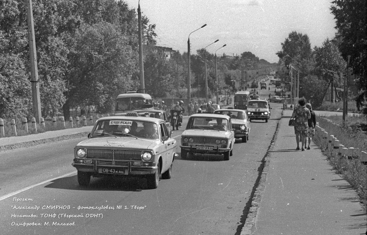 Тверская область, № 08-43 КАЩ — ГАЗ-24-01 Волга '70-86; Тверская область, № 0237 КАА — ВАЗ-2103 Жигули '72-84; Исторические фотографии (до 2000 года) (Тверская область)