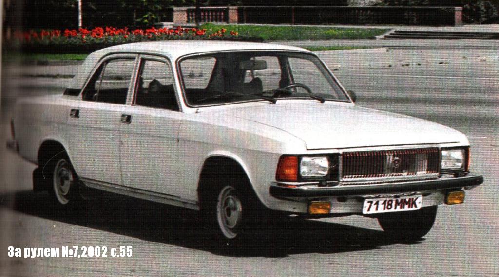 Москва, № 7118 ММК — ГАЗ-3102 Волга '81-08; Исторические фотографии (до 2000 года) (Москва)