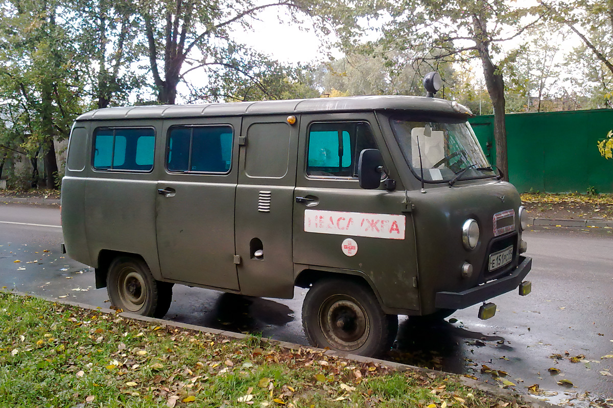 Москва, № Е 151 РС 99 — УАЗ-3962 '85-03