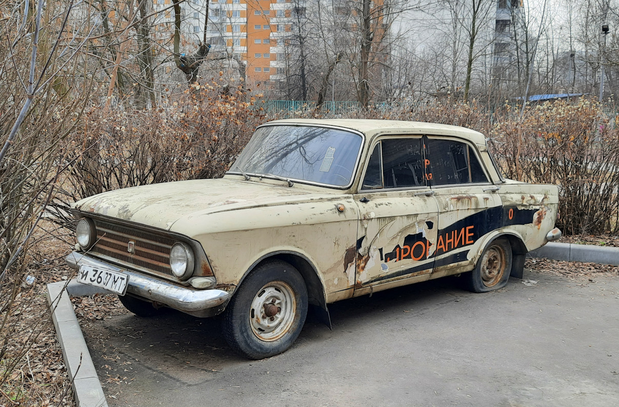 Москва, № И 3637 МТ — Москвич-408/412 (общая модель) '64-75
