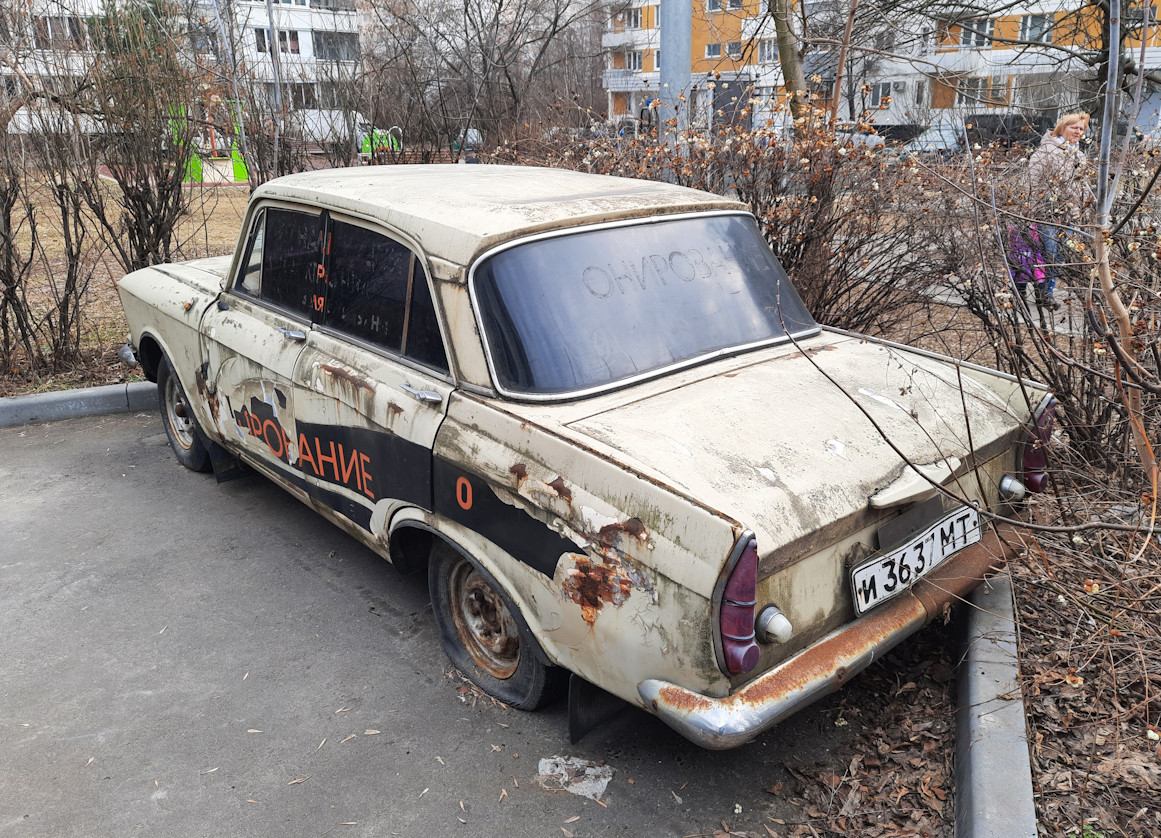 Москва, № И 3637 МТ — Москвич-408/412 (общая модель) '64-75