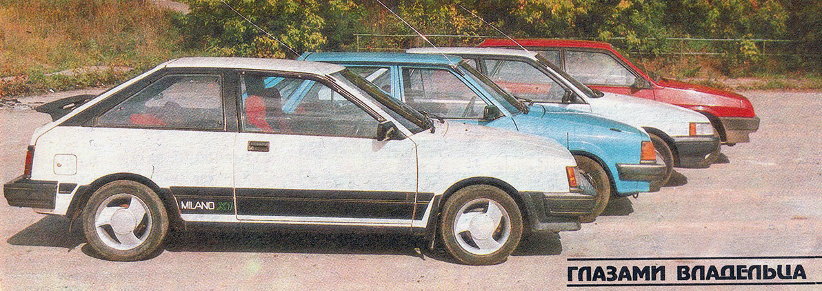 Москва, № У 9292 МТ — Nissan Pulsar (N12) '82-86; Исторические фотографии (до 2000 года) (Москва)