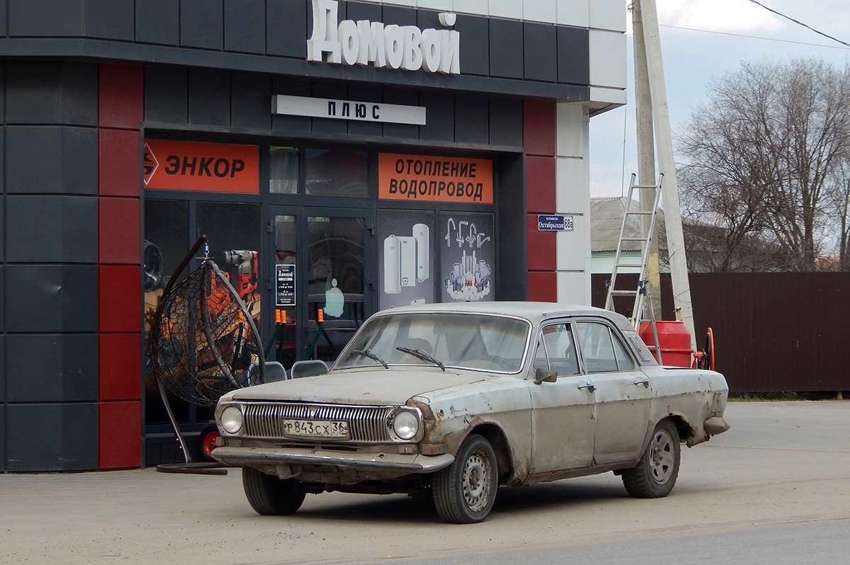 Воронежская область, № Р 843 СХ 36 — ГАЗ-24 Волга '68-86