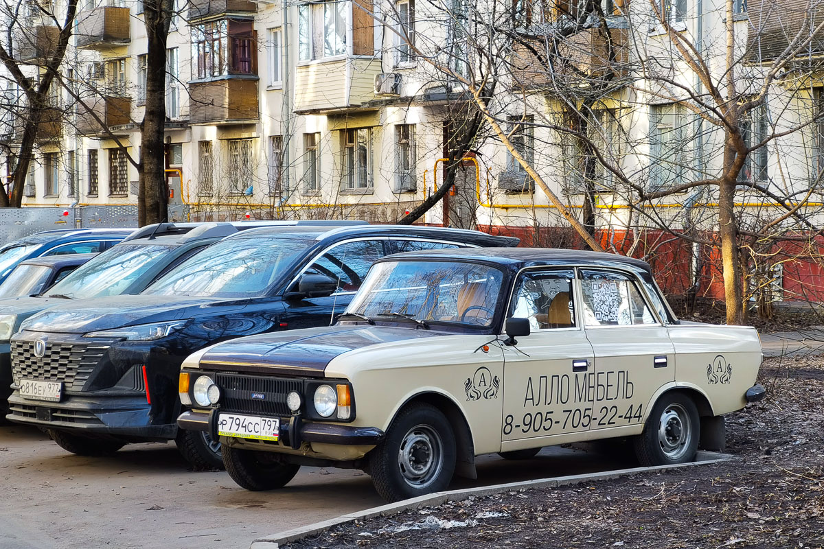 Москва, № Р 794 СС 797 — Москвич-412ИЭ-028 (Иж) '82-01
