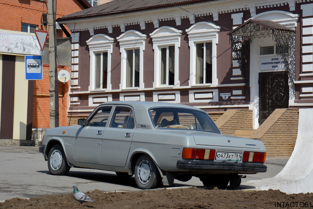 Ростовская область, № О 473 КТ 761 — ГАЗ-31029 Волга '92-97