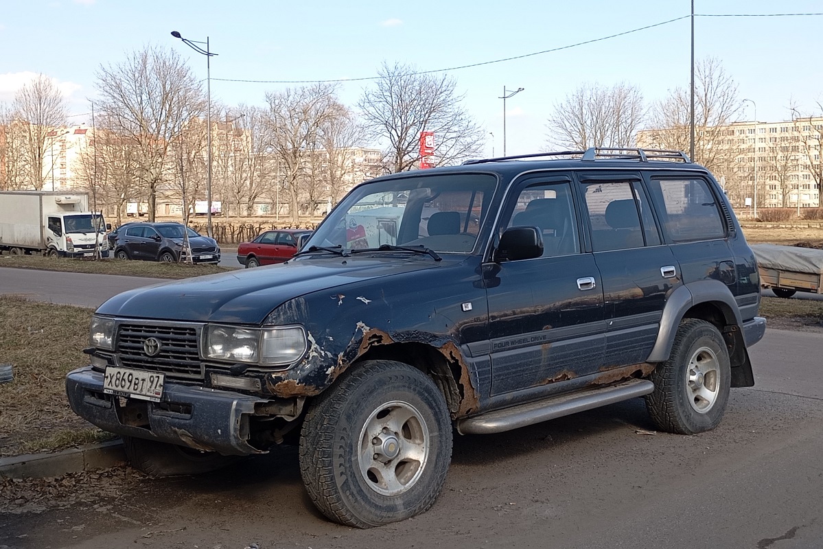 Москва, № Х 869 ВТ 97 — Toyota Land Cruiser (J80) '89-97