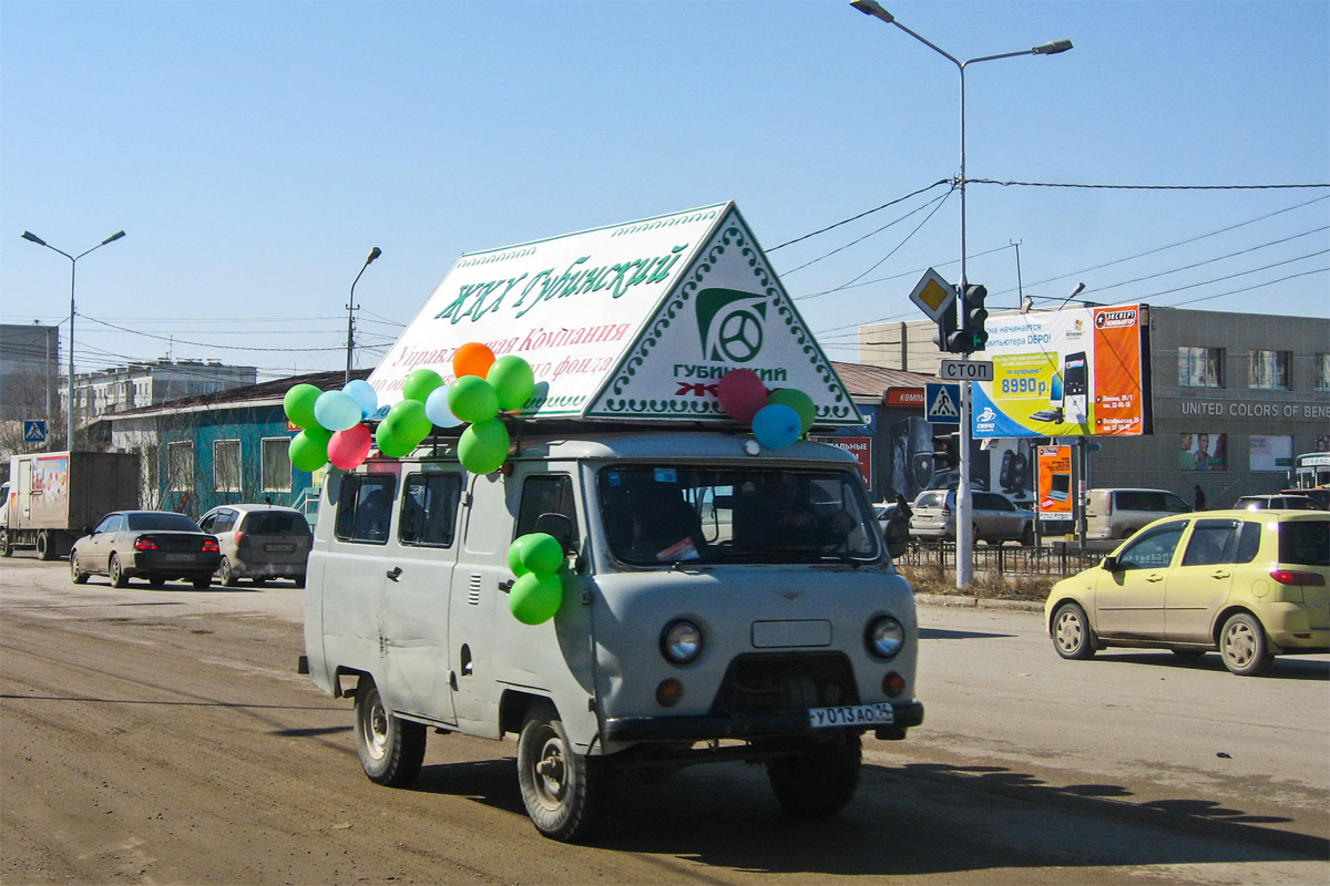 Саха (Якутия), № У 013 АО 14 — УАЗ-3962 '85-03