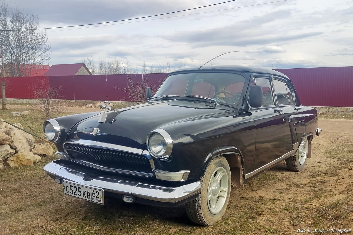Рязанская область, № С 525 КВ 62 — ГАЗ-М-21Л Волга '62-64