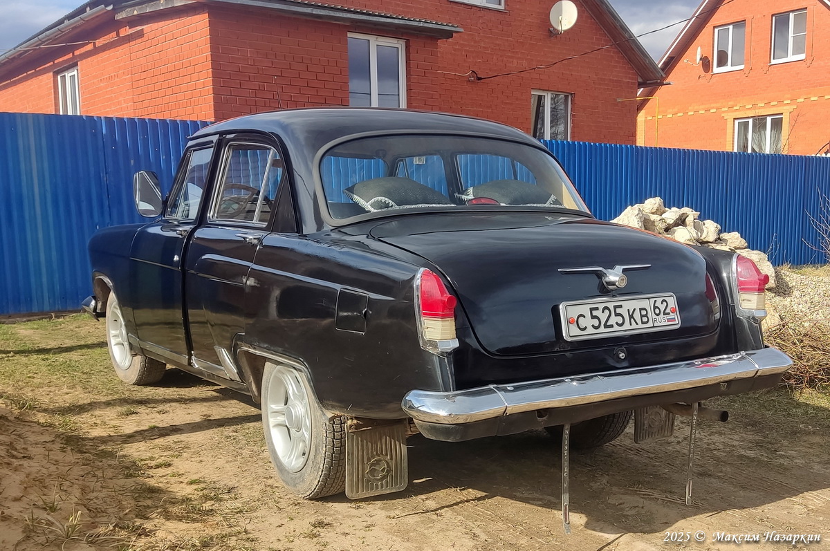 Рязанская область, № С 525 КВ 62 — ГАЗ-М-21Л Волга '62-64
