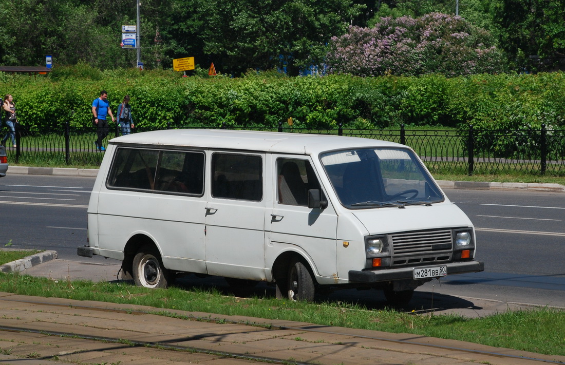 Московская область, № М 281 ВВ 50 — РАФ-2203-01 Латвия '86-94