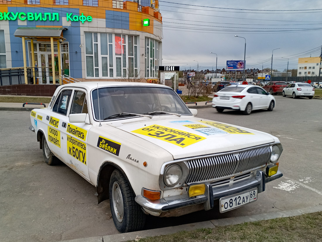 Тверская область, № О 812 АУ 69 — ГАЗ-24 Волга '68-86