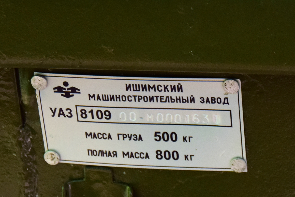 Волгоградская область, № ЕЕ 4572 34 — УАЗ-8109