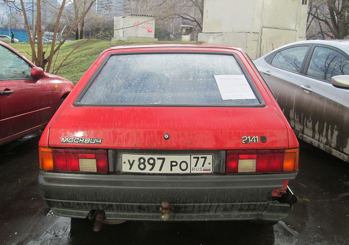 Москва, № У 897 РО 77 — Москвич-21412 '86-94