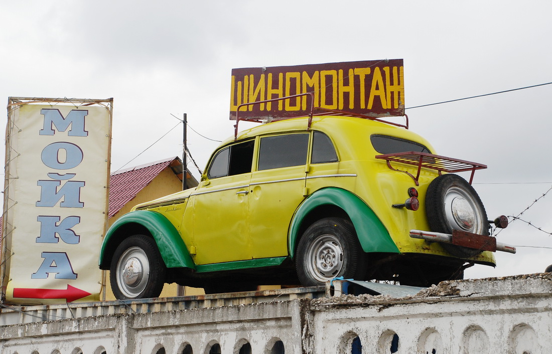 Московская область, № (50) Б/Н 0339 — Москвич-400/401 (общая модель); Техника на постаментах, памятники (Московская область); Транспортные средства без номеров (Московская область)