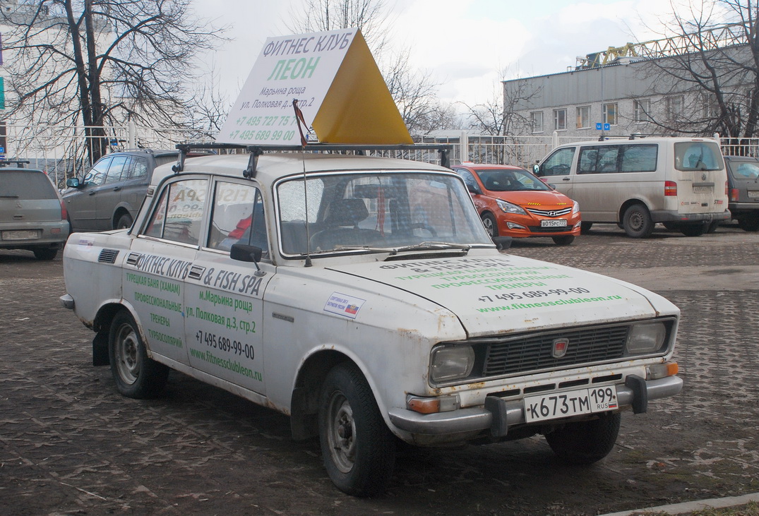 Москва, № К 673 ТМ 199 — Москвич-2140 '76-88