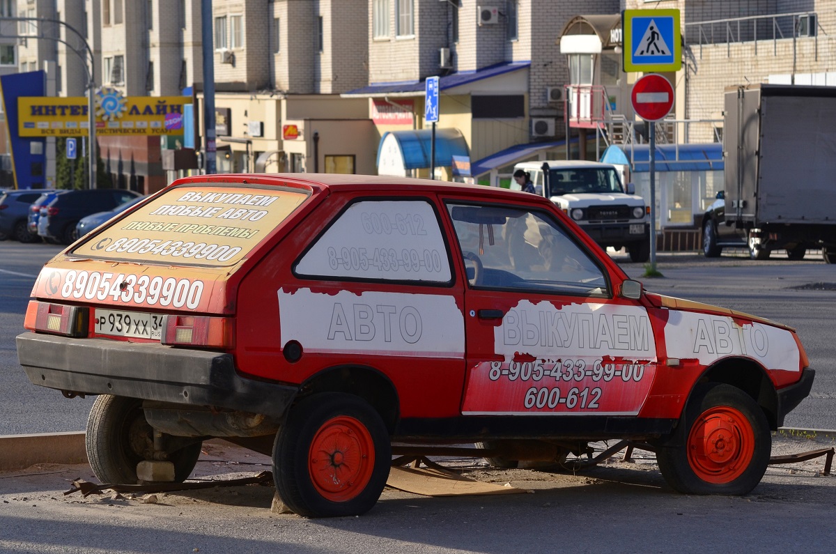 Волгоградская область, № Р 939 ХХ 34 — ЗАЗ-110206 Таврия '90-07