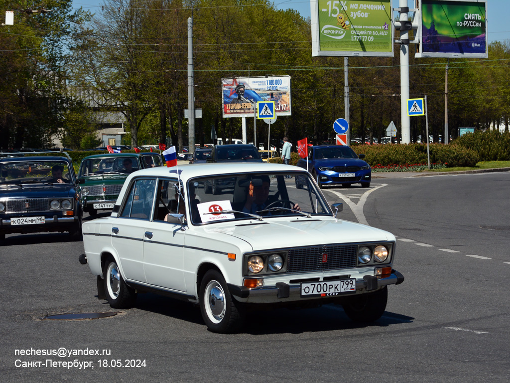 Москва, № О 700 РК 799 — ВАЗ-21063 Жигули '77-94; Санкт-Петербург — Международный транспортный фестиваль "ТранспортФест 2024"