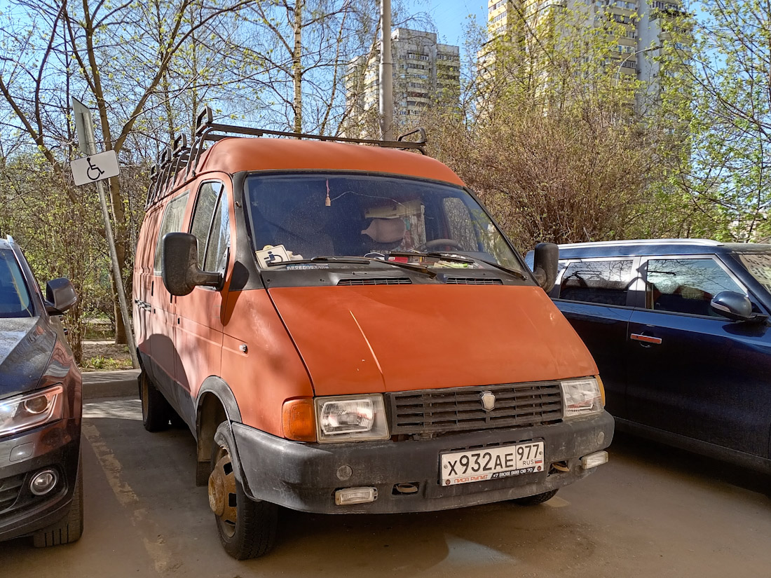 Москва, № Х 932 АЕ 977 — ГАЗ-2705 ГАЗель '95-03