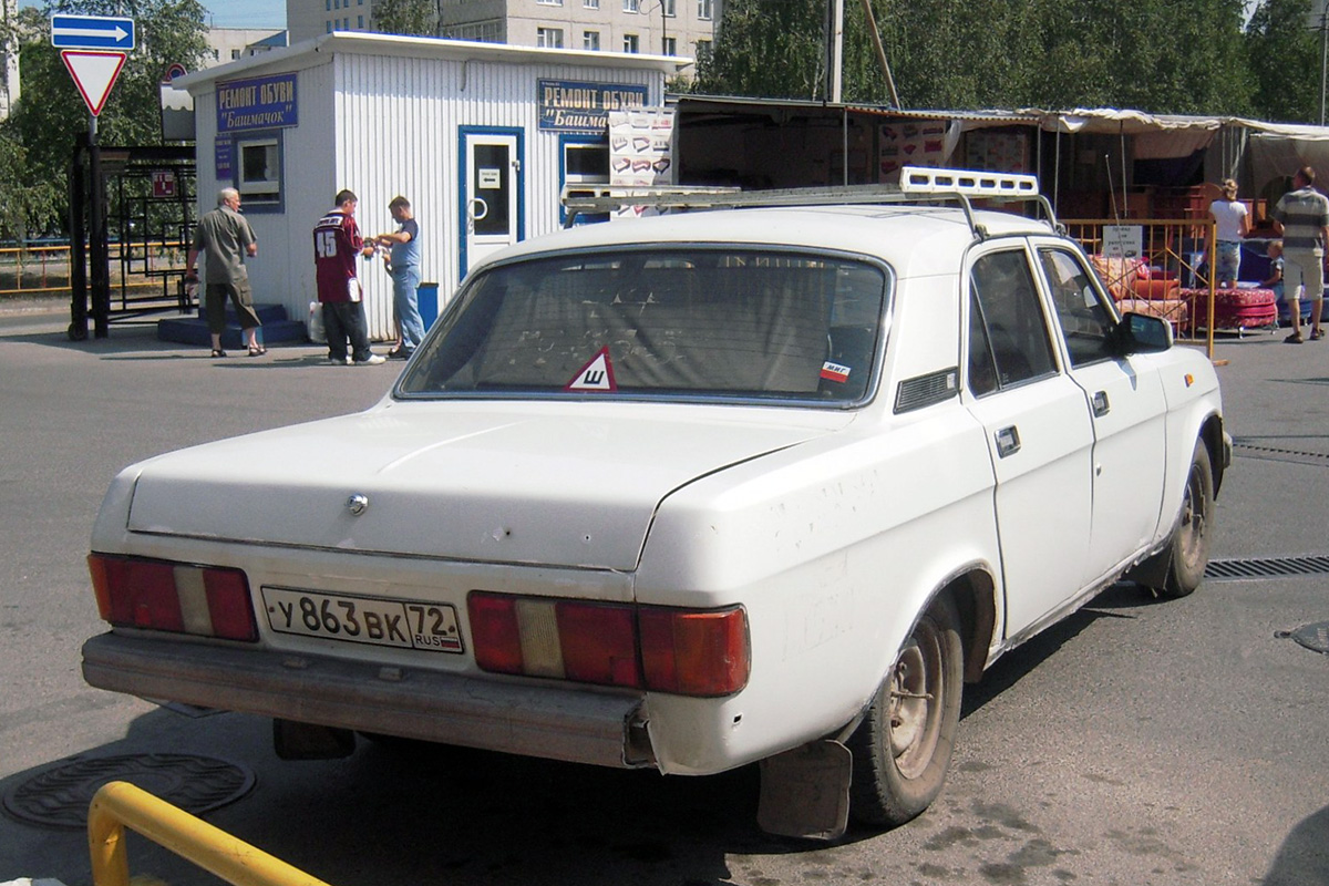 Тюменская область, № У 863 ВК 72 — ГАЗ-31029 Волга '92-97