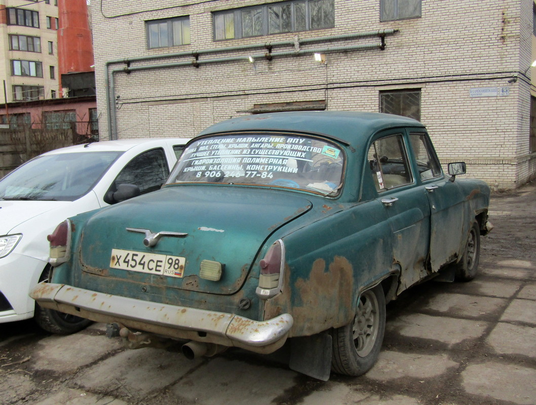 Санкт-Петербург, № Х 454 СЕ 98 — ГАЗ-21Р Волга '65-70