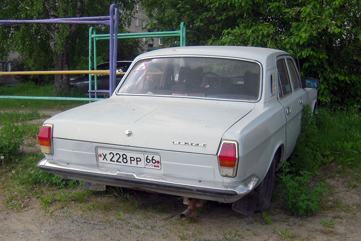 Свердловская область, № Х 228 РР 66 — ГАЗ-24-10 Волга '85-92
