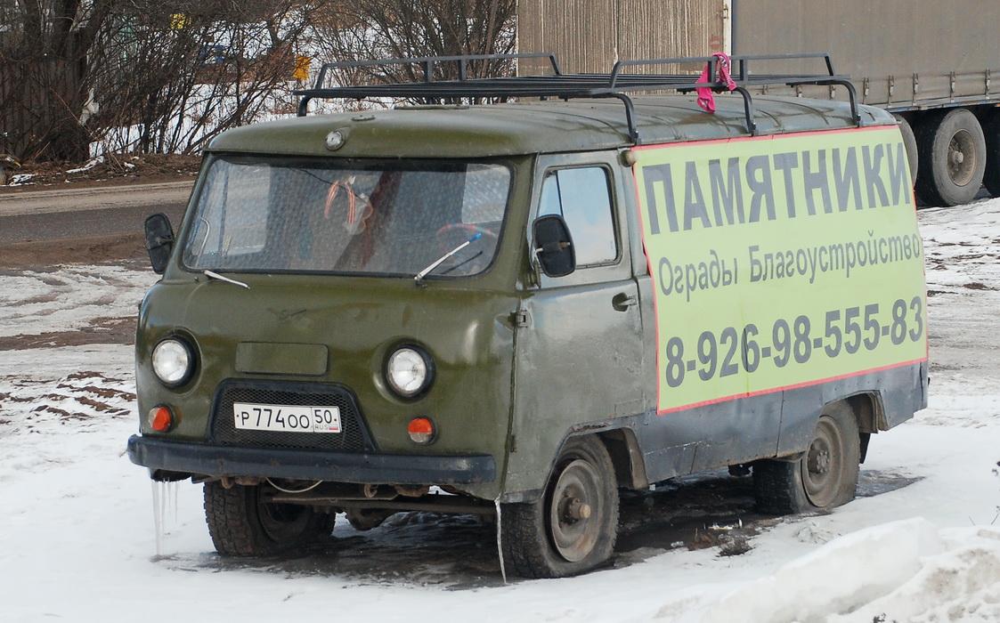 Московская область, № Р 774 ОО 50 — УАЗ-452 '65-85