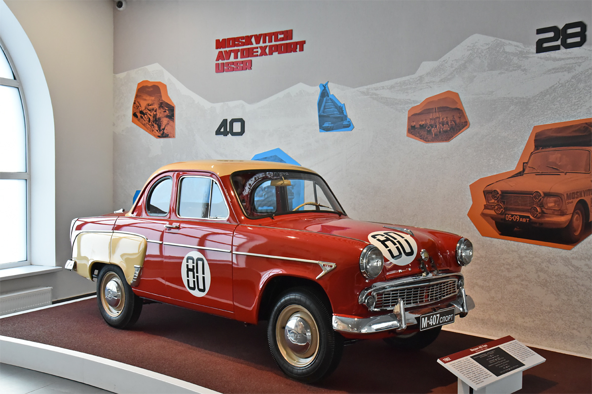 Свердловская область, № 80 — Москвич-407 '58-63