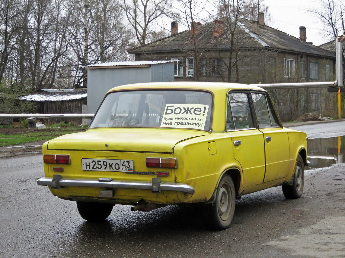 Кировская область, № Н 259 КО 43 — ВАЗ-2101 Жигули '70-83