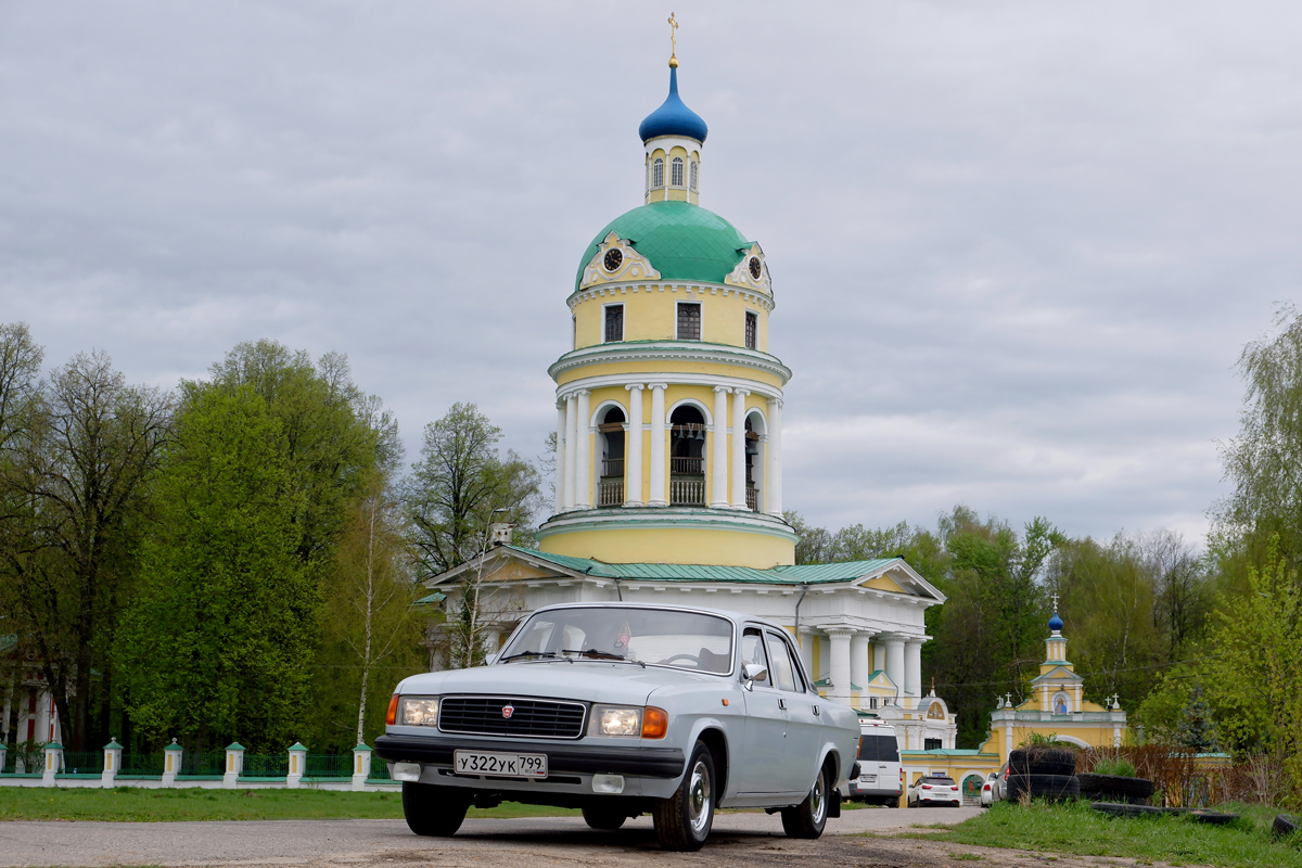 Москва, № У 322 УК 799 — ГАЗ-31029 Волга '92-97; Московская область — Выставка "Старый Дилижанс приглашает в усадьбу Гребнево"