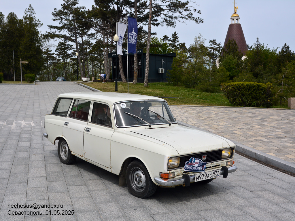 Москва, № М 979 АС 977 — Москвич-2137 '76-85; Севастополь — Авторалли "Нахимов-2025"