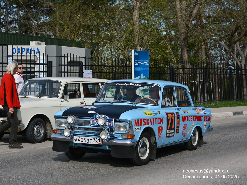 Ростовская область, № А 405 ВТ 761 — Москвич-412ИЭ '69-75; Севастополь — Авторалли "Нахимов-2025"