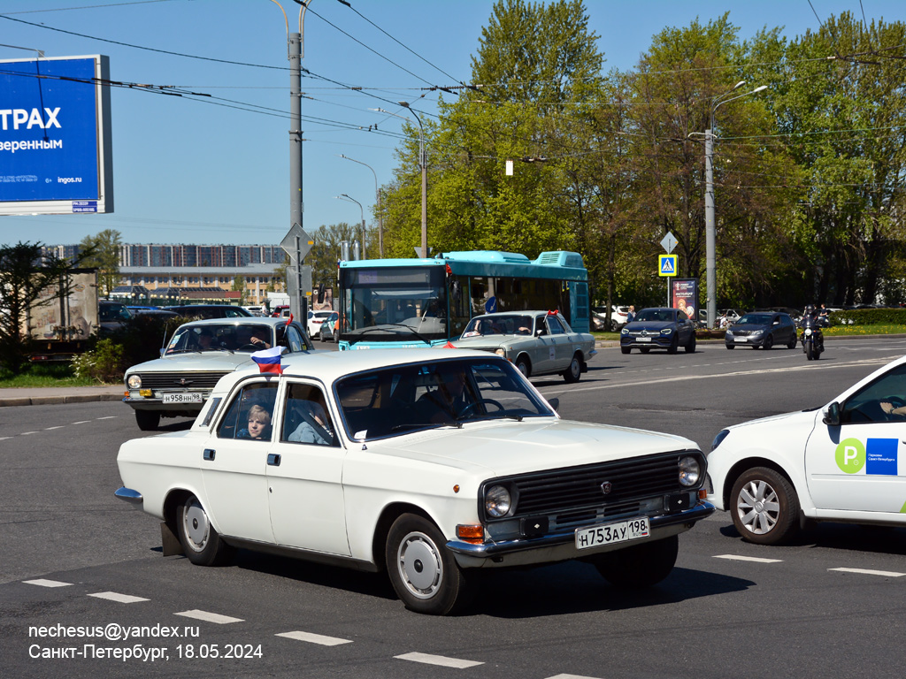 Санкт-Петербург, № Н 753 АУ 198 — ГАЗ-24-10 Волга '85-92; Санкт-Петербург — Международный транспортный фестиваль "ТранспортФест 2024"