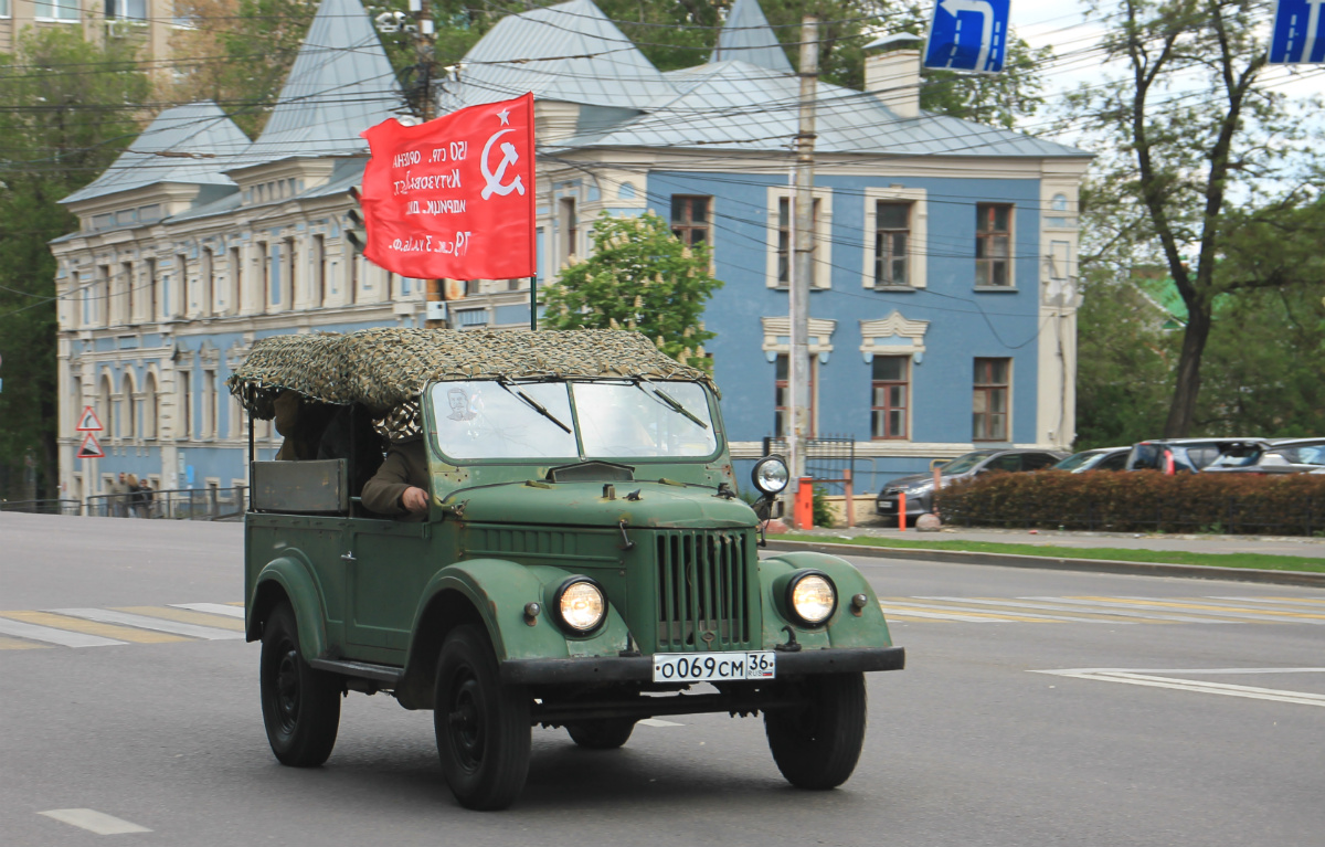 Воронежская область, № О 069 СМ 36 — ГАЗ-69 '53-73