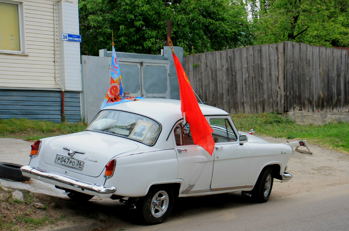 Воронежская область, № Р 047 РО 36 — ГАЗ-М-21И Волга '58-62