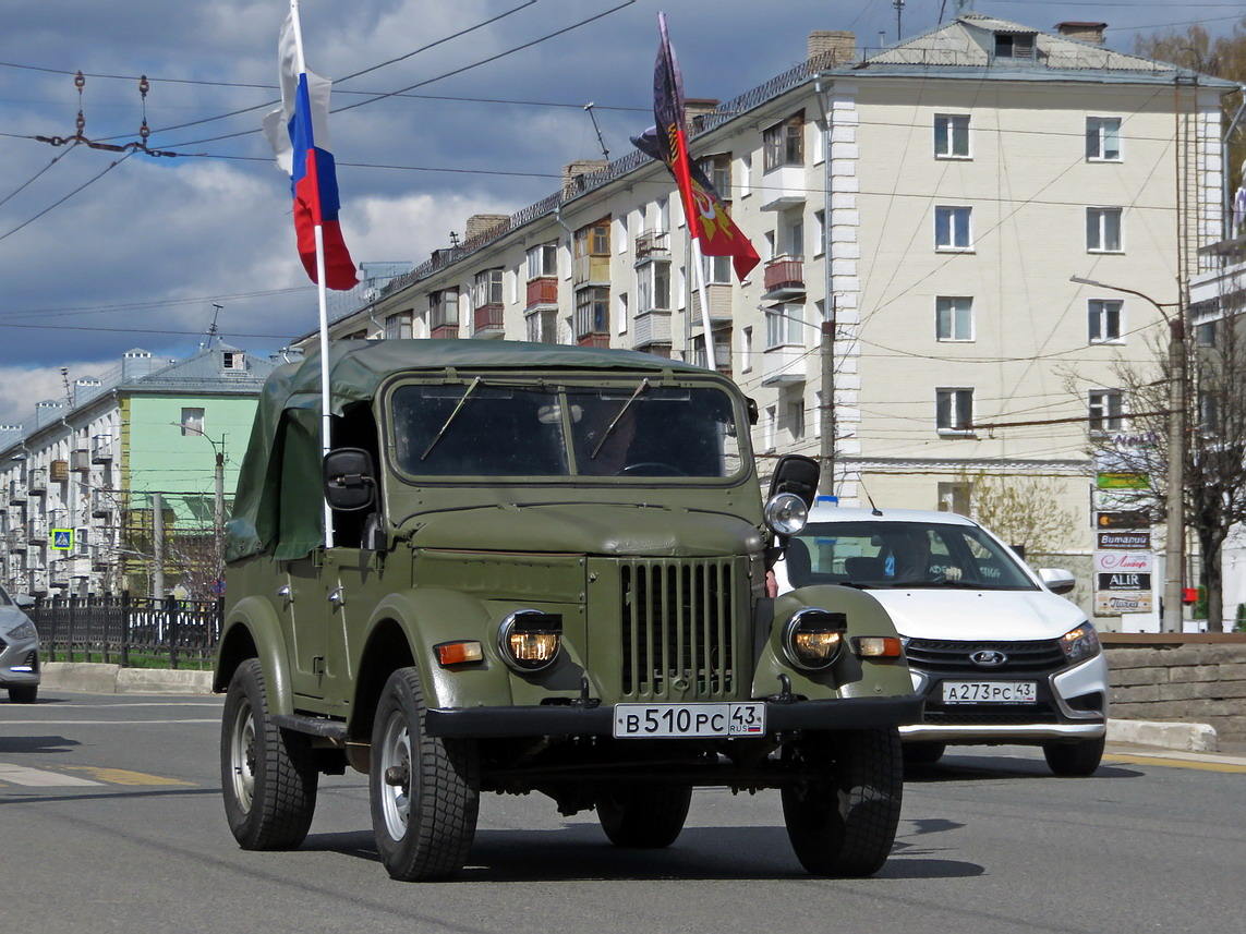 Кировская область, № В 510 РС 43 — ГАЗ-69А '53-73; Кировская область — Выставка ретро-автомобилей в Кирове в честь Дня Победы 9 мая 2025 года