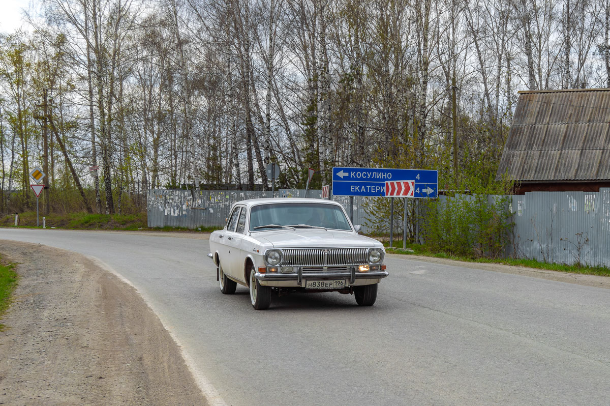 Свердловская область, № Н 838 ЕР 196 — ГАЗ-24 Волга '68-86