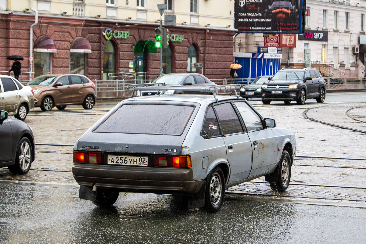 Башкортостан, № А 256 УН 02 — Москвич-2141 '86-98