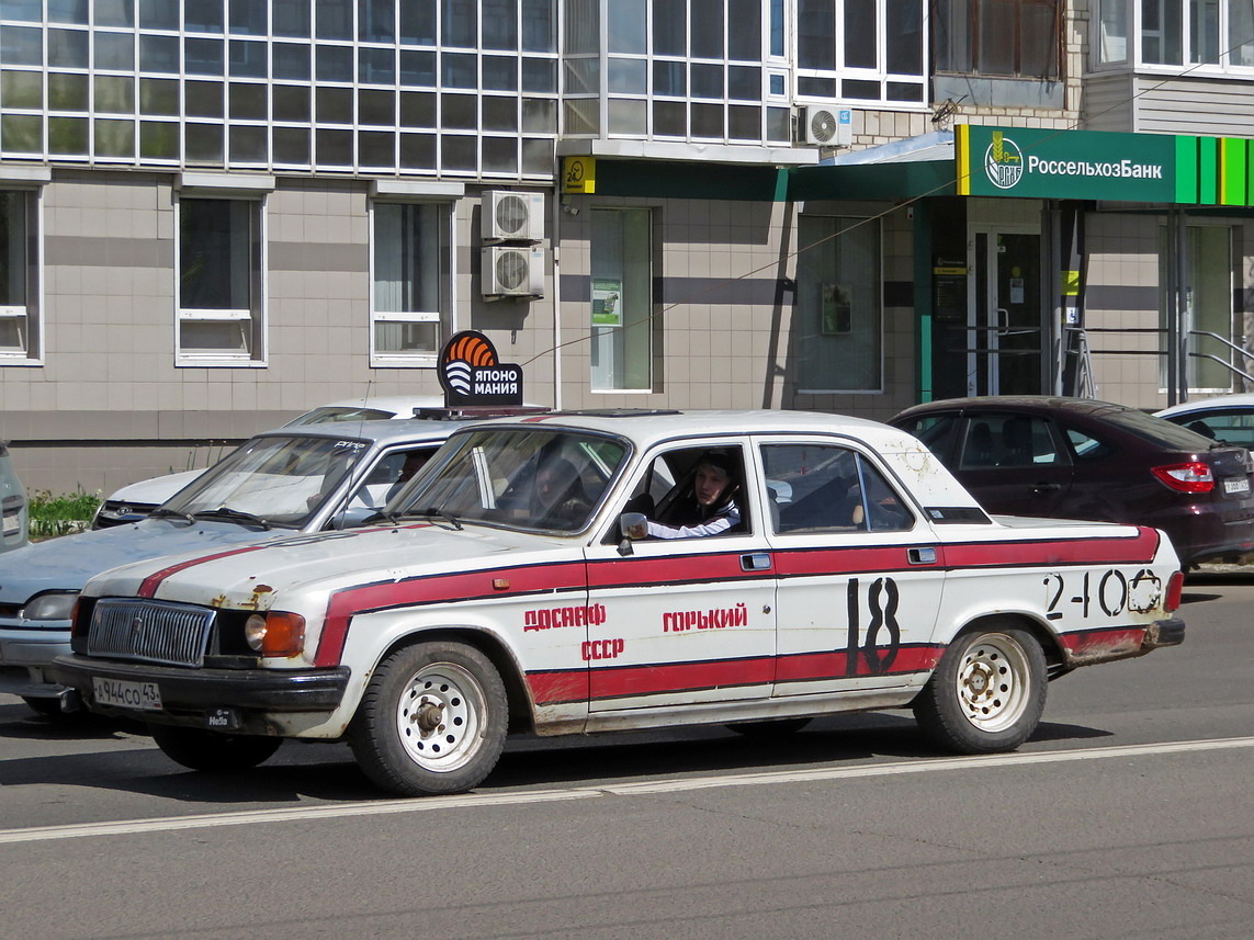 Кировская область, № А 944 СО 43 — ГАЗ-31029 Волга '92-97
