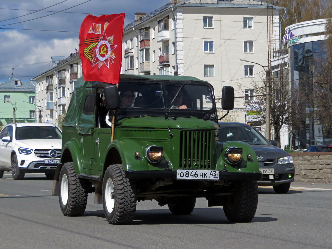 Кировская область, № О 846 НК 43 — ГАЗ-69А '53-73; Кировская область — Выставка ретро-автомобилей в Кирове в честь Дня Победы 9 мая 2025 года
