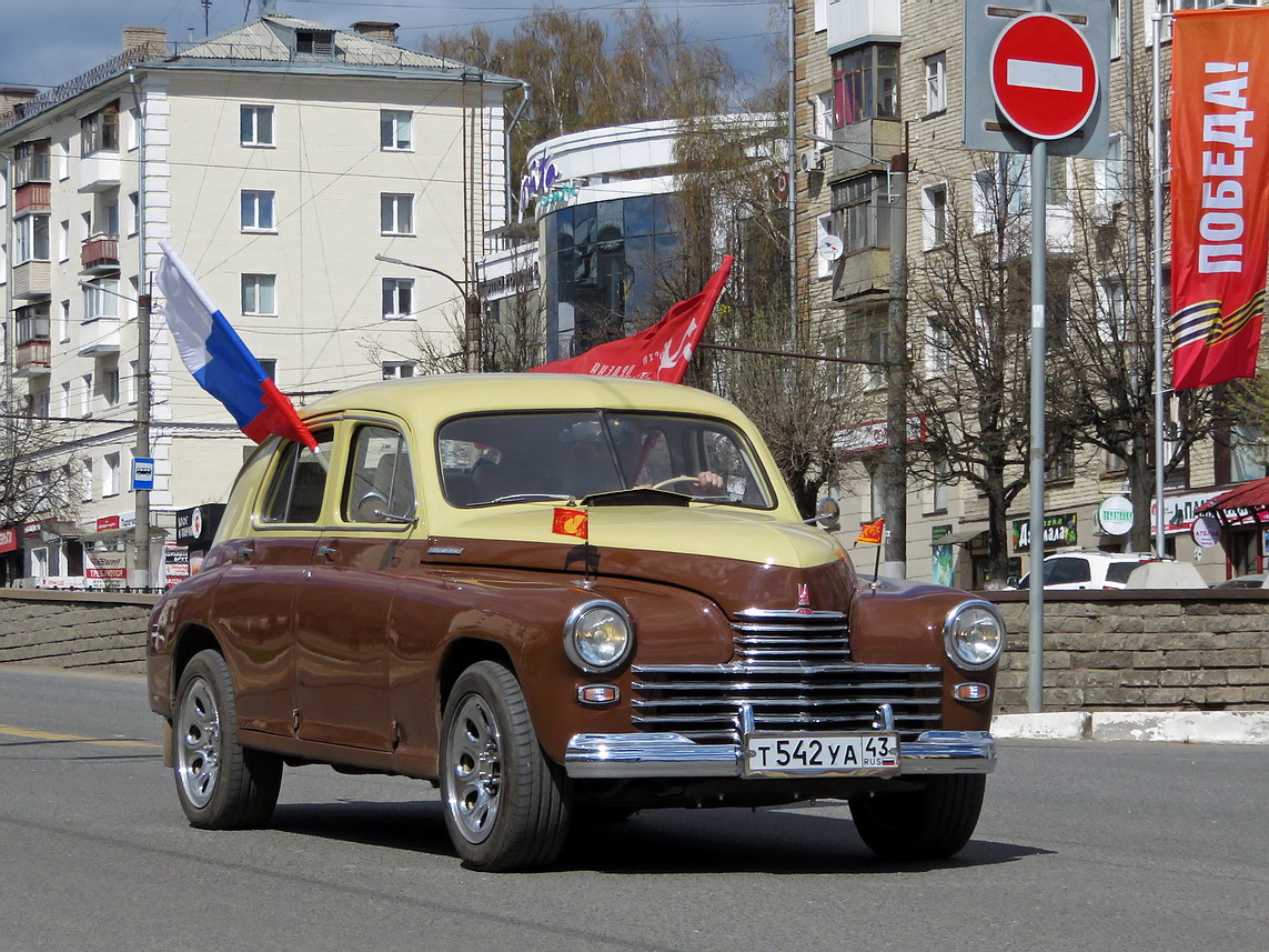 Кировская область, № Т 542 УА 43 — ГАЗ-М-20 Победа '46-55; Кировская область — Выставка ретро-автомобилей в Кирове в честь Дня Победы 9 мая 2025 года
