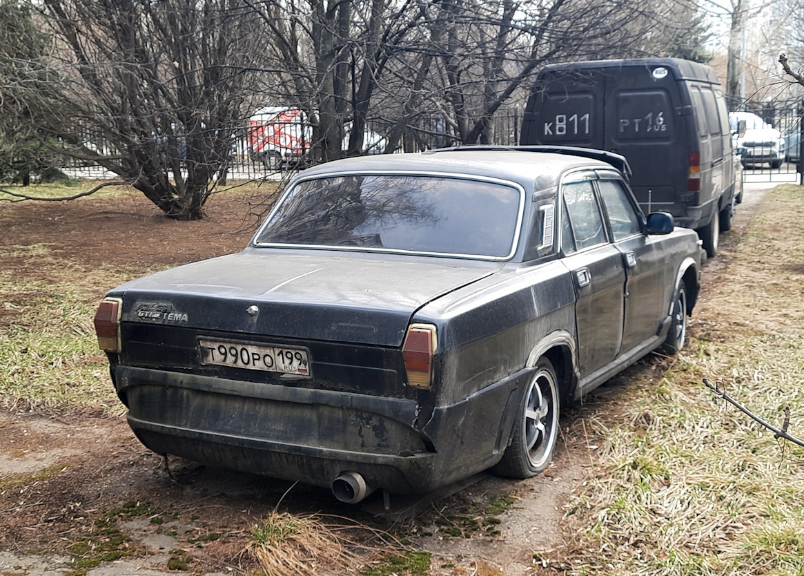 Москва, № Т 990 РО 199 — ГАЗ-24-10 Волга '85-92
