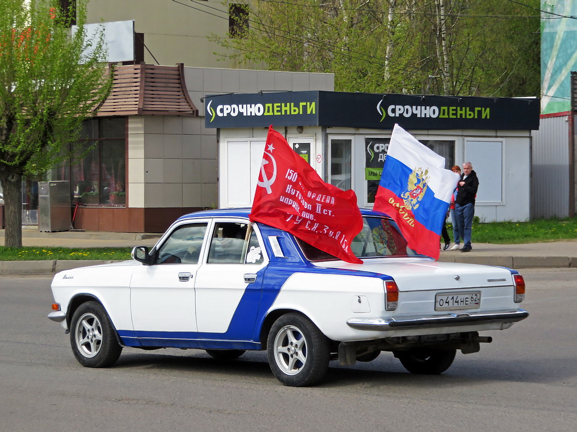 Кировская область, № О 414 НЕ 62 — ГАЗ-24-10 Волга '85-92